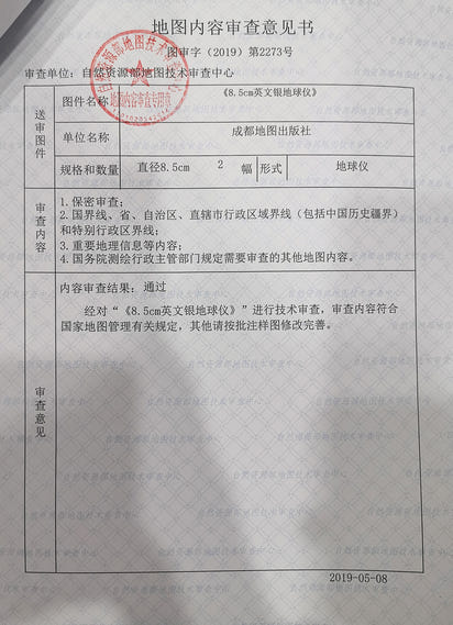 Magnetic Floating Globe 