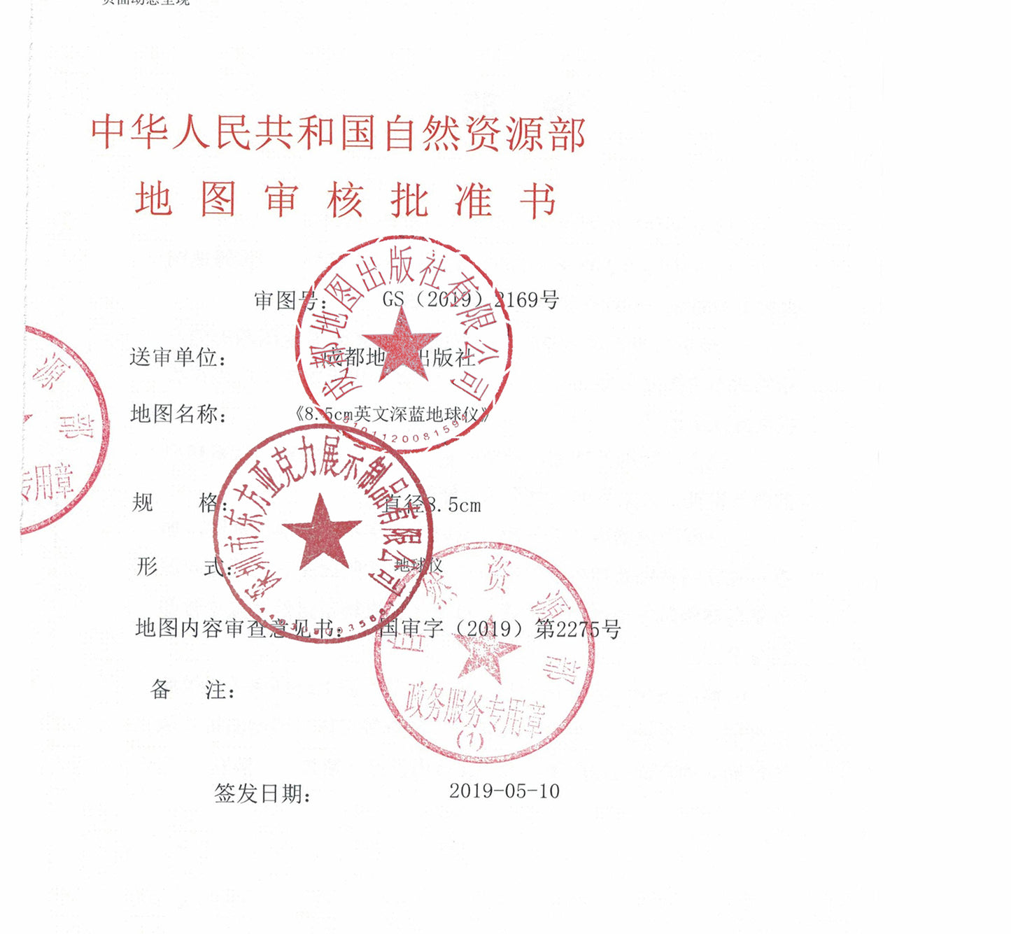 Magnetic Floating Globe "World Map"